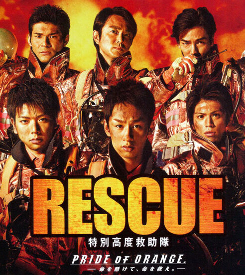 Спасатели (2009)