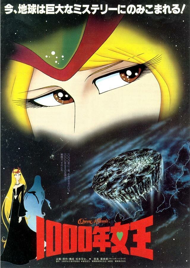 Королева тысячелетия (1982)