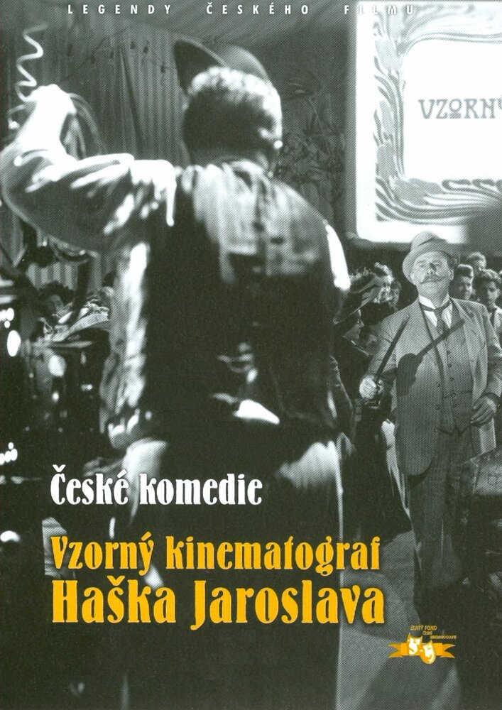 Образцовый кинематограф Ярослава Гашека (1956)