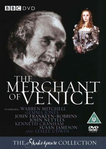 Венецианский купец (1980)