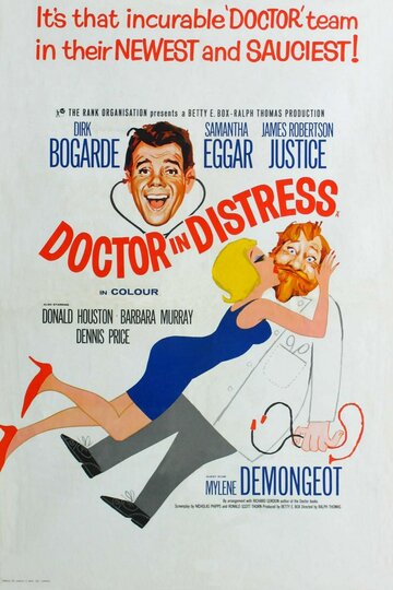 Доктор в беде (1963)