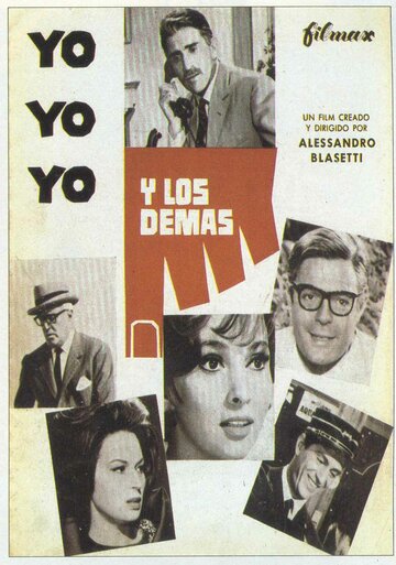 Я, я, я и другие (1965)