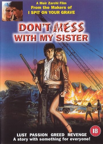 Не связывайся с моей сестрой (1985)