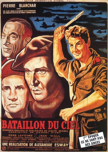 Небесный батальон (1947)