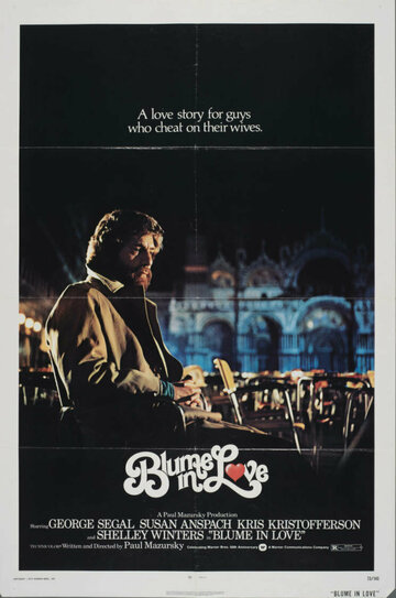 Влюбленный Блум (1973)