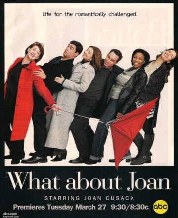 Это всё о Джоан! (2000)