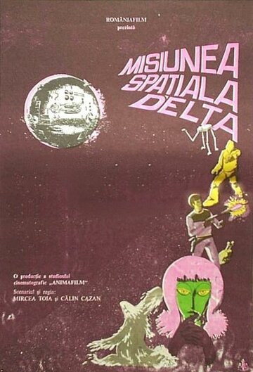Космическая экспедиция Дельта (1984)