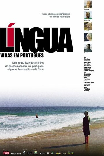 Язык – жизнь по-португальски (2003)