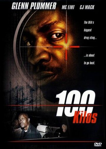 100 килограммов (2001)