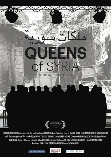 Queens of Syria (2014)