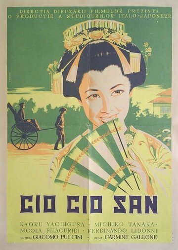 Чио-чио-сан (1939)