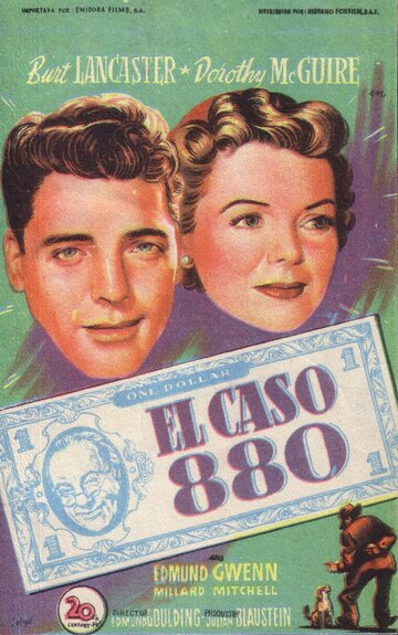 Мистер 880 (1950)