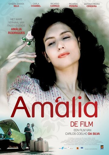 Амалия (2008)