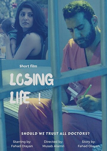Losing Life (2017)